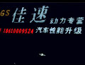 改装圈